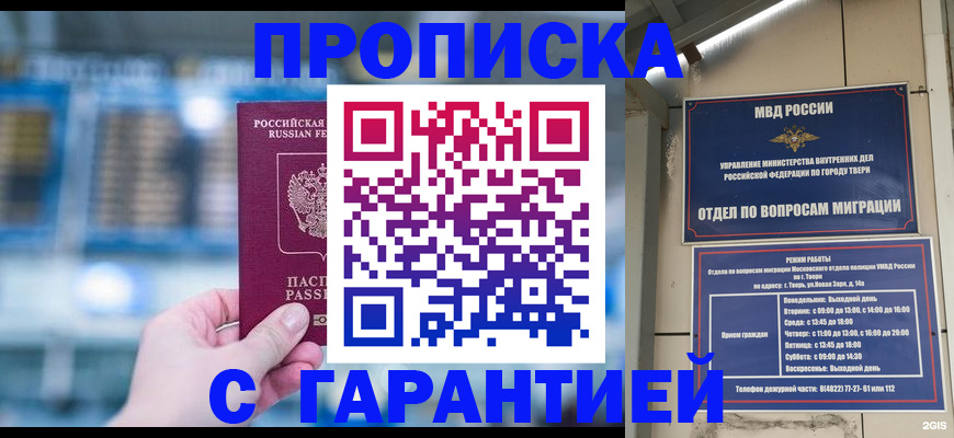 прописка иностранных граждан в Азнакаево