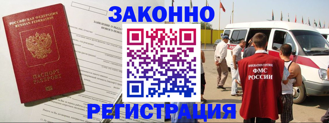 прописка штамп в Азнакаево